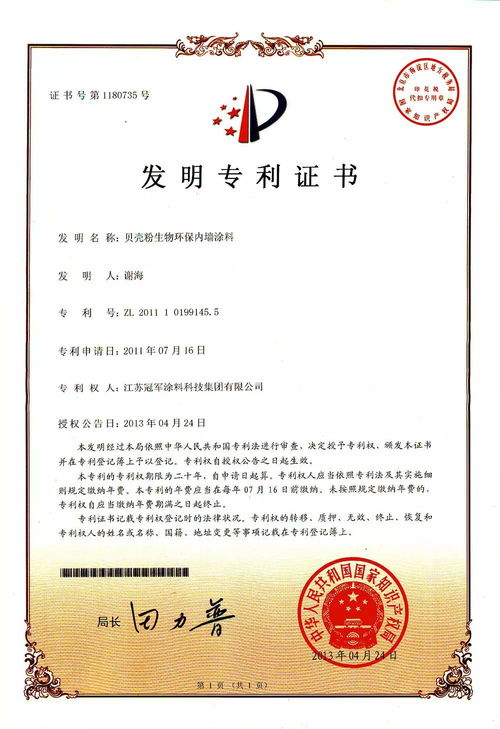 冠軍集團資質匯編電子版正式發布，全國經銷商敬請惠存